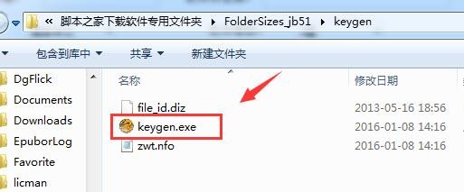 FolderSizes截圖