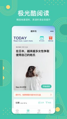 极光单词app截图2