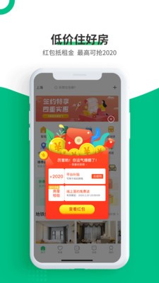 牛油果租房截圖