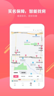 尋寓租房截圖