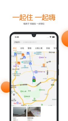 果凍租房截圖