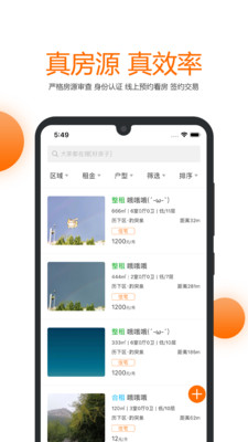 果凍租房