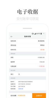 麥鄰租房截圖
