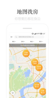 麥鄰租房截圖