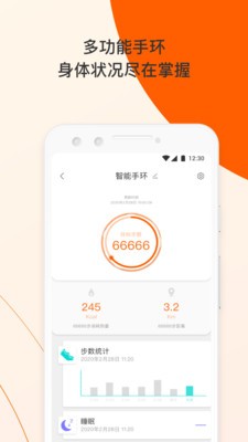 橙服務(wù)截圖