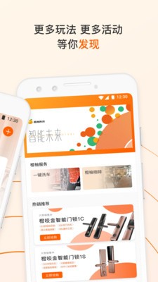 橙服務(wù)截圖