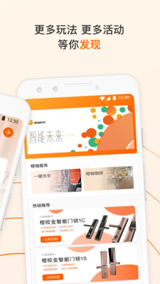 橙服務(wù)