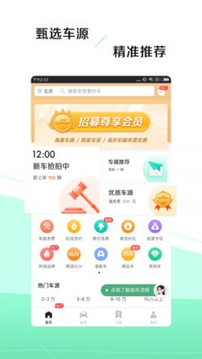 車速拍截圖