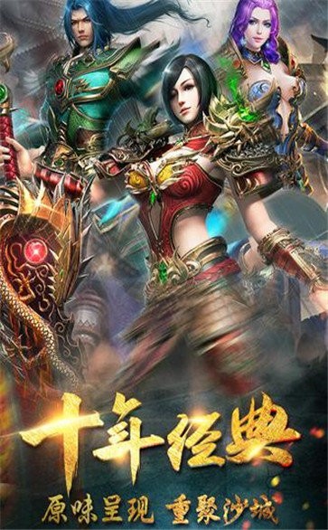 清風(fēng)平臺(tái)七星神途截圖