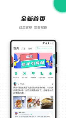 老爸評測截圖