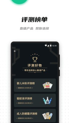 老爸評測截圖