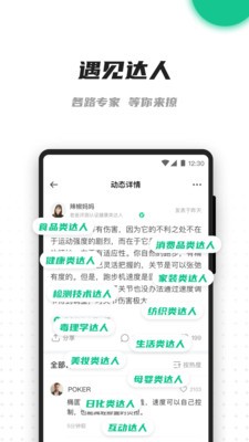 老爸評測截圖
