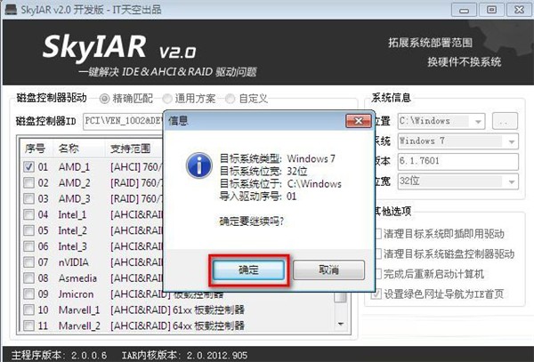 SkyIAR截圖