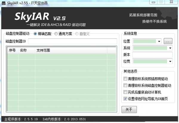 SkyIAR截圖