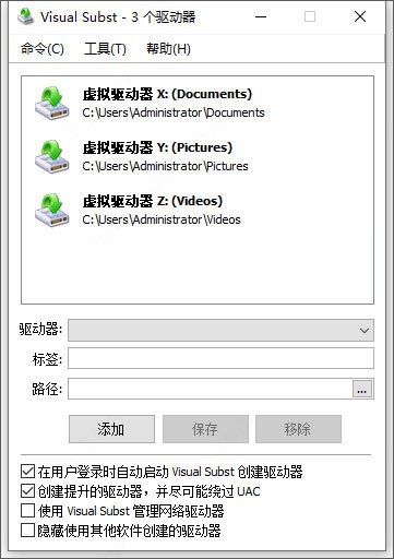 Visual Subst截圖