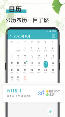 淺語日記app