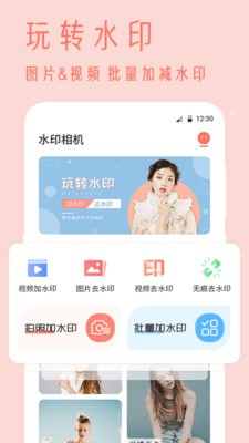 抖商視頻去水印截圖
