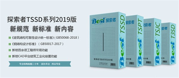 TSSD探索者截圖