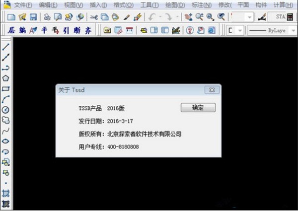 TSSD探索者截圖