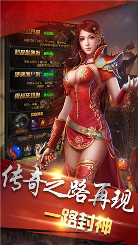 萬古傳世盟重英雄截圖