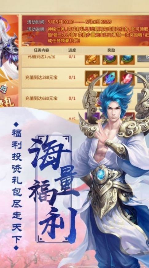 江湖美人傳截圖