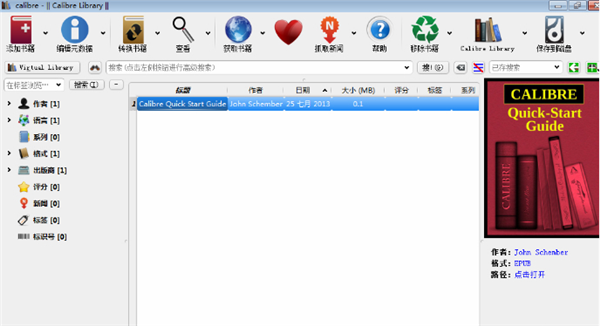 Calibre截圖