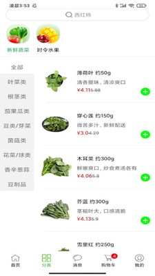 多多菜團(tuán)截圖