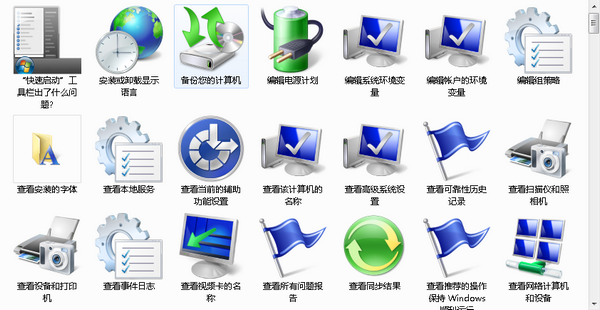 GodMode截圖