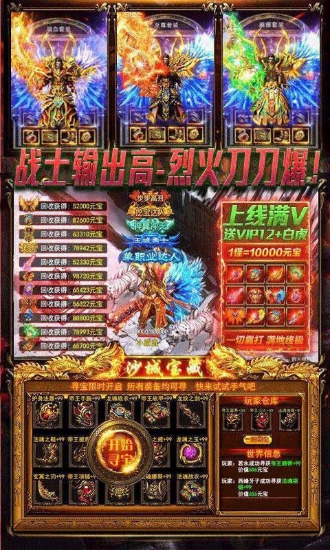 遠(yuǎn)征火龍打金版截圖