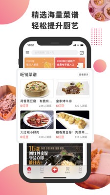 東方美食截圖
