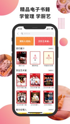 東方美食截圖