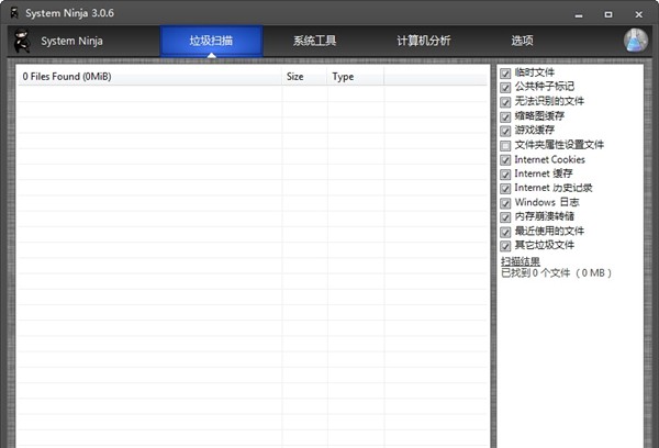 System Ninja截圖