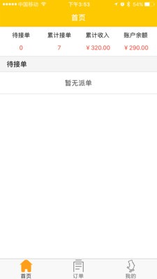 樂巢師傅截圖
