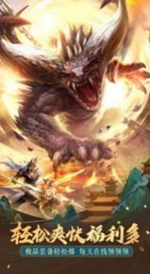 飛仙劍神譜截圖