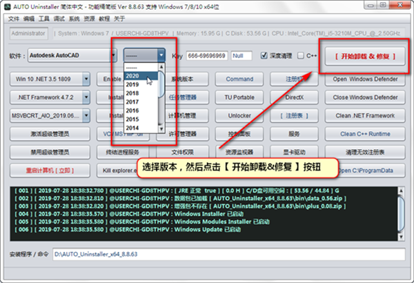 AUTO Uninstaller截圖