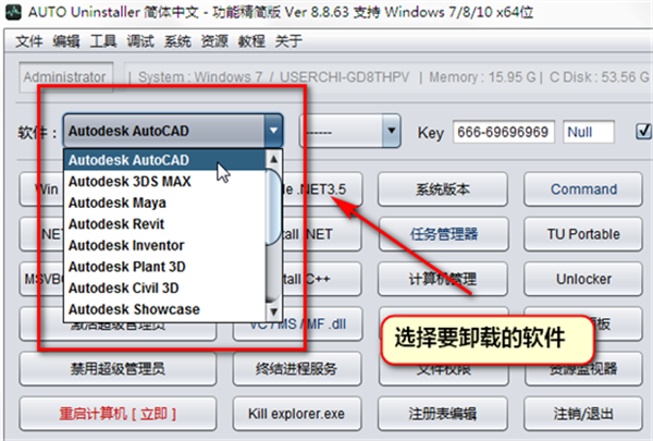 AUTO Uninstaller截圖