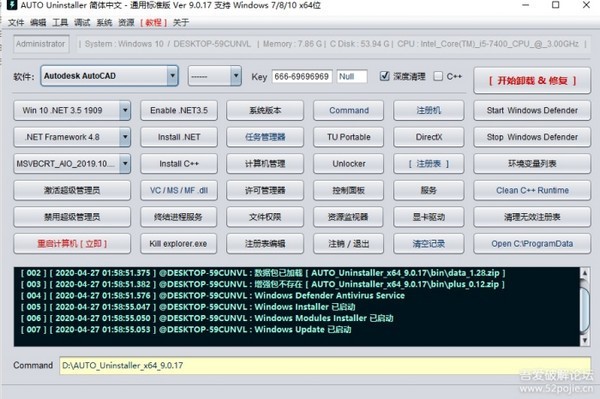 AUTO Uninstaller截圖