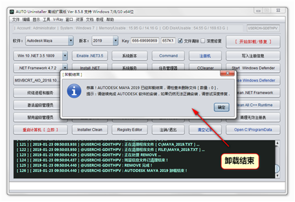 AUTO Uninstaller截圖