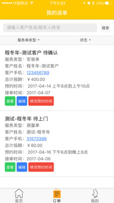 樂巢師傅