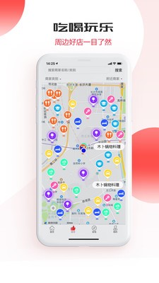 哎喲留客截圖