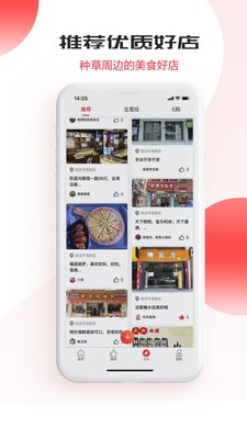 哎喲留客截圖