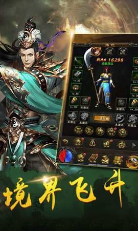 石墓傳奇攻速版截圖