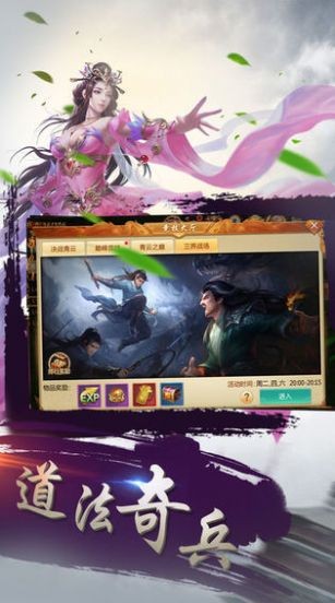 長(zhǎng)生訣之夢(mèng)回三生木勺截圖