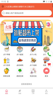 極速蝸牛跑腿