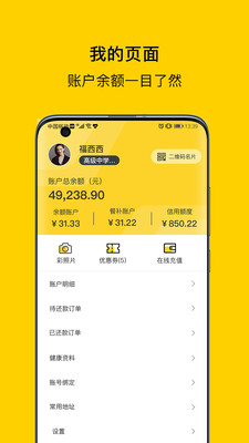 滿客寶就餐