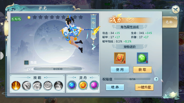 狂怒飛仙