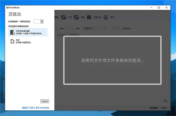 HandBrake截圖
