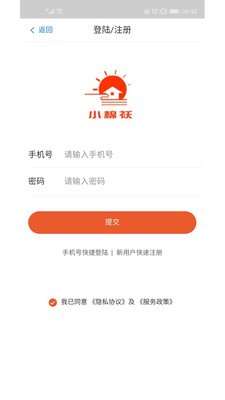 小棉袄家政截图