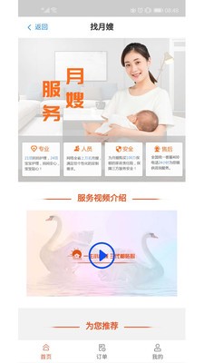 小棉袄家政截图