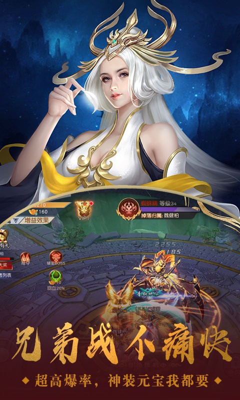 仙侠神域之绝世魔尊截图